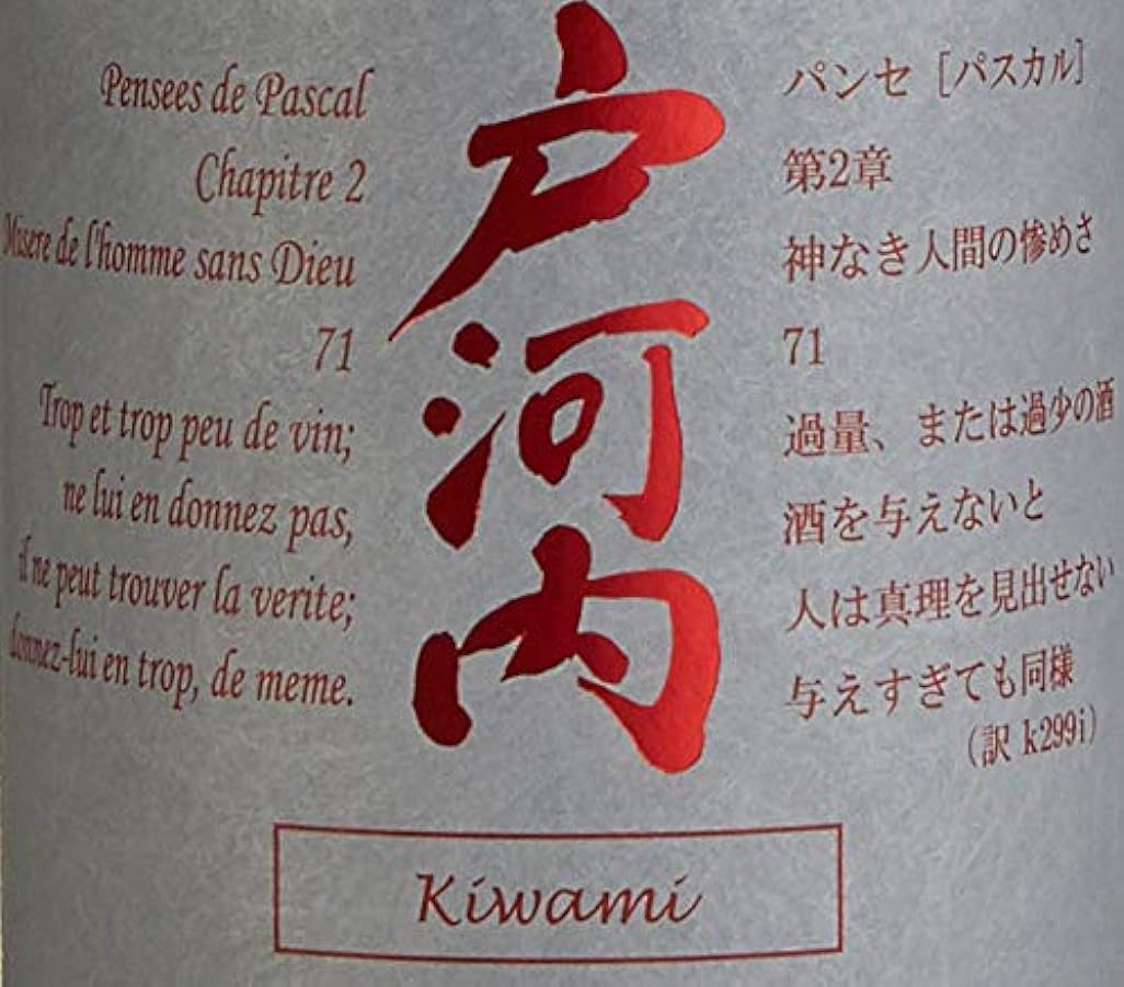 Togouchi Hiroshima Kiwami Blended Whisky 70 cl 739256117